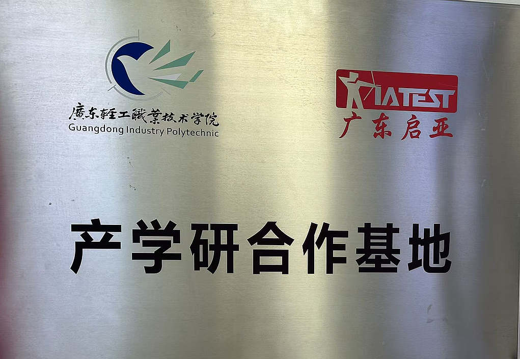产学研合作基地.jpg