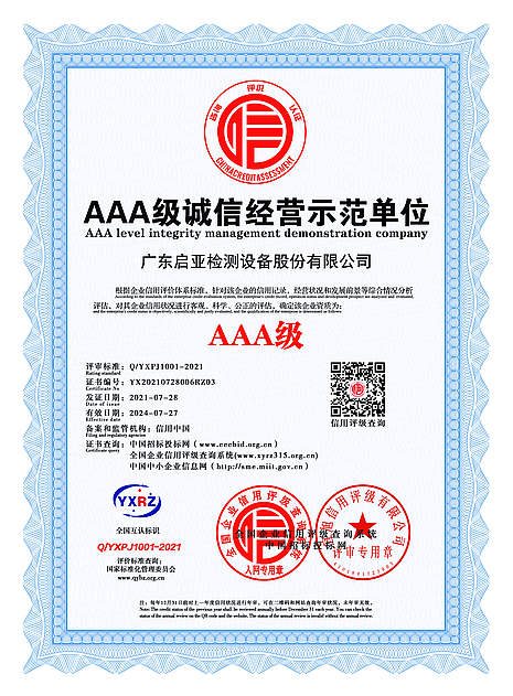 诚信经营示范单位.jpg