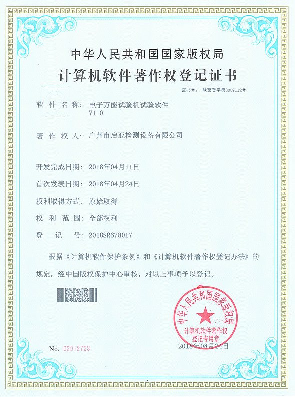 12万能试验机软件(原图).jpg