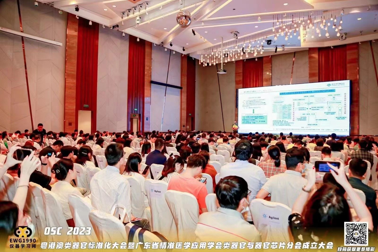 启亚检测亮相第四届湖南检验检测技术高峰论坛