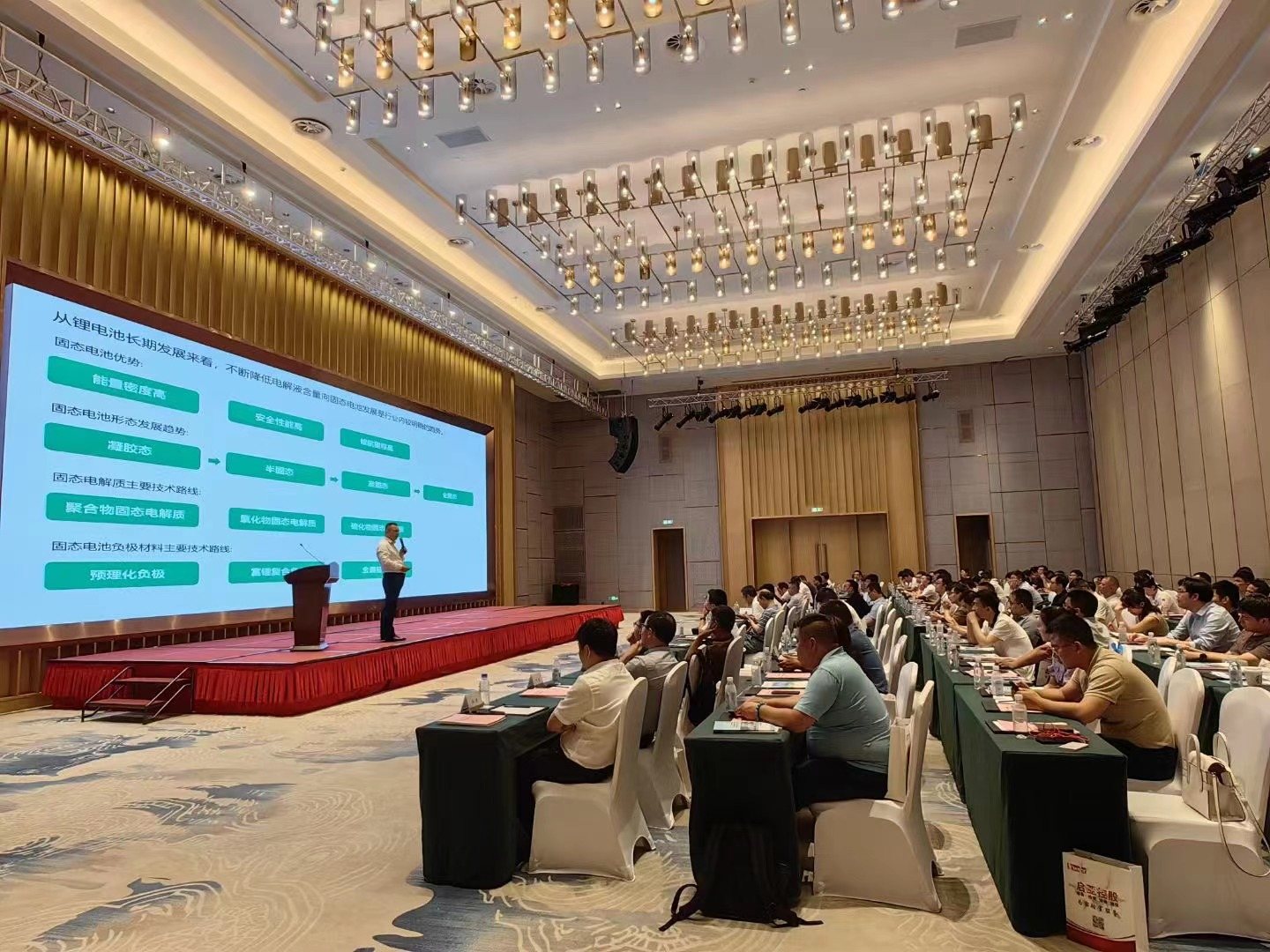 新能源智能汽车及动力电池质量保障技术交流会