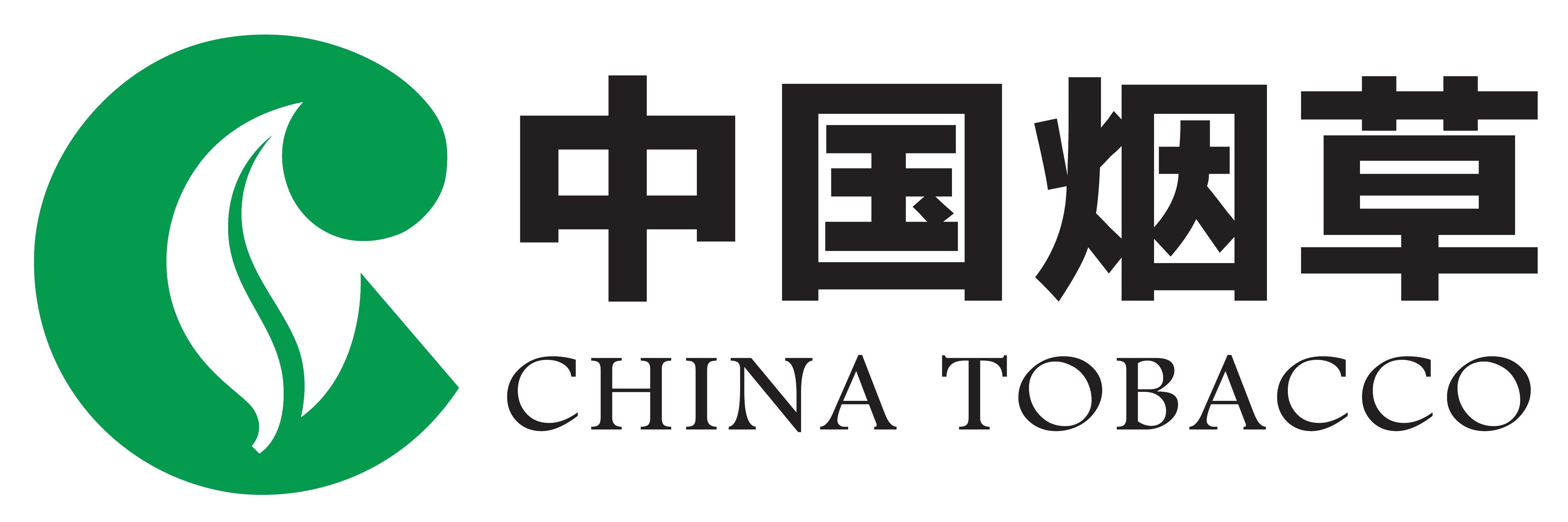 中烟